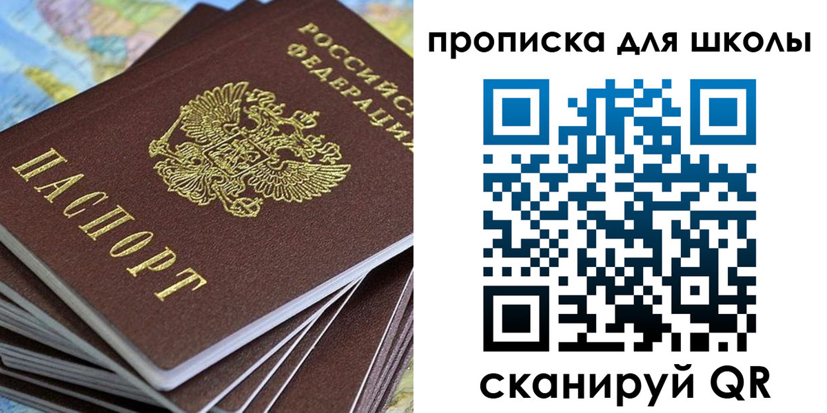 прописка для работы в Краснодаре