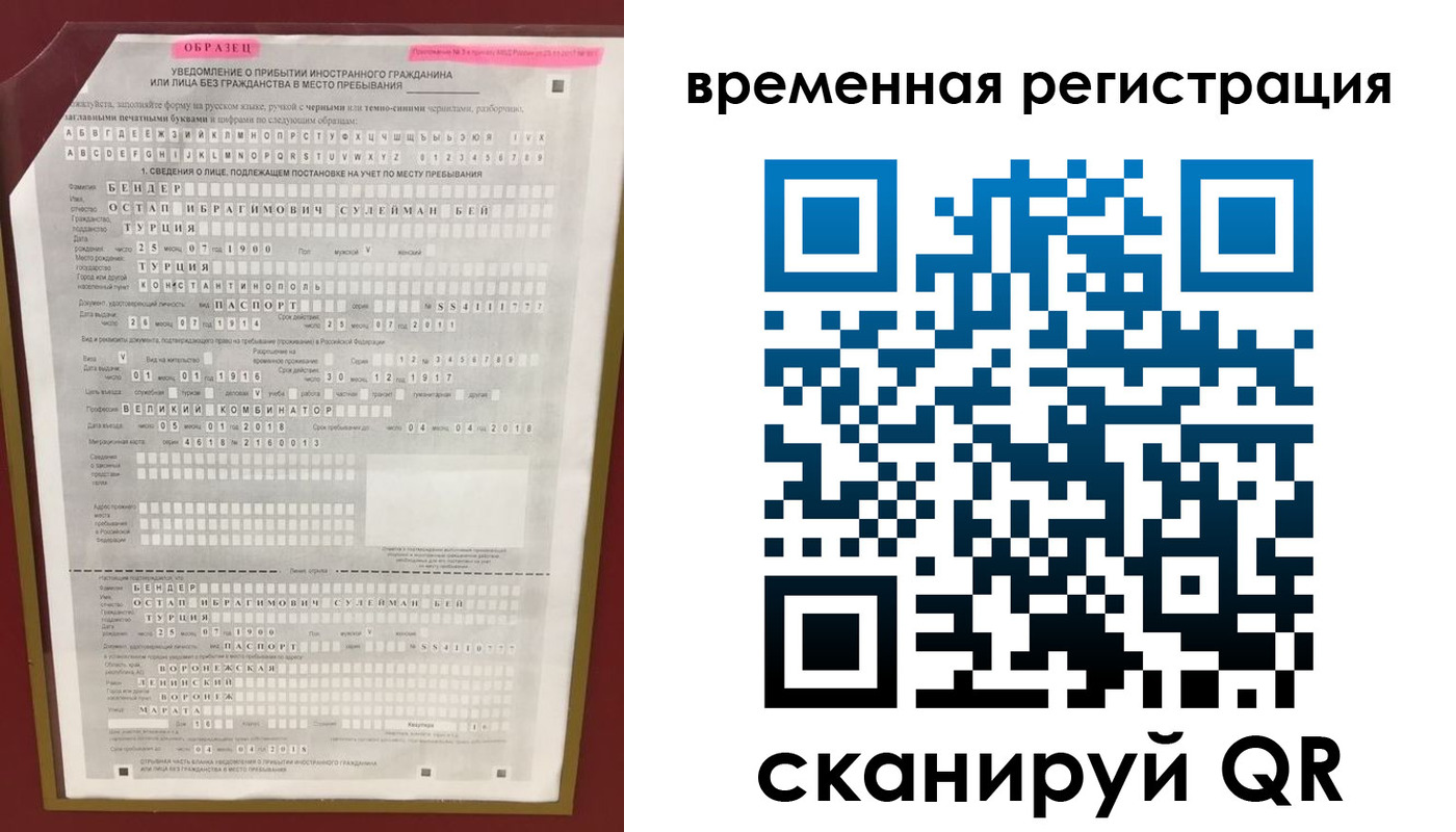прописка ребенка в Краснодаре