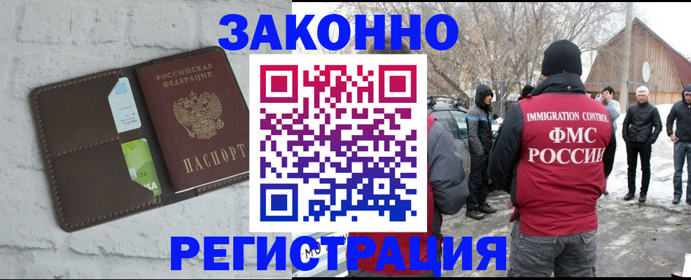 временная регистрация адрес в Краснодаре