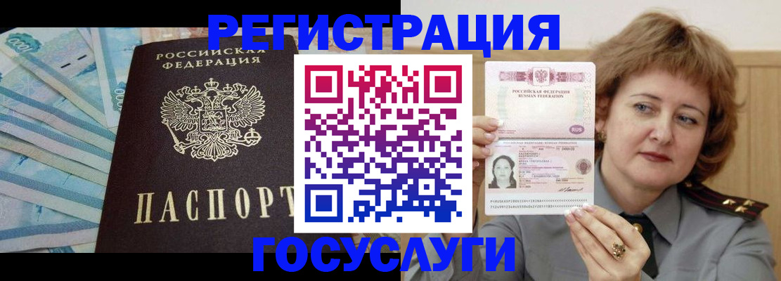 временная регистрация для всех в Краснодаре