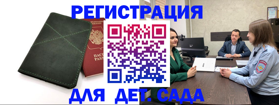 прописка в квартире в Краснодаре