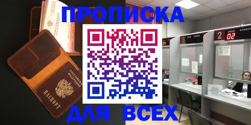 временная регистрация 2025 в Краснодаре