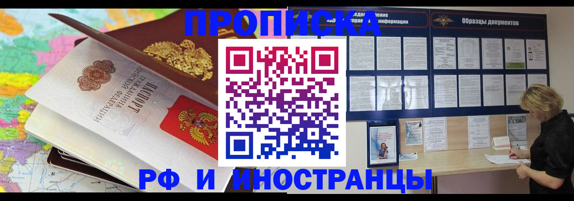 регистрация в Краснодаре